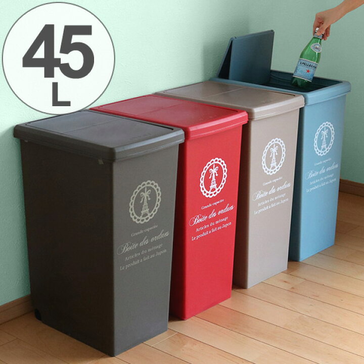 楽天市場 ゴミ箱 45l ふた付き スライドペール 45リットル ごみ箱 ダストボックス キッチン フタ付き プラスチック 45ｌ スリム ペール 大容量 角型 縦型 分別ゴミ箱 蓋付き おしゃれ 3980円以上送料無料 お弁当グッズのカラフルボックス