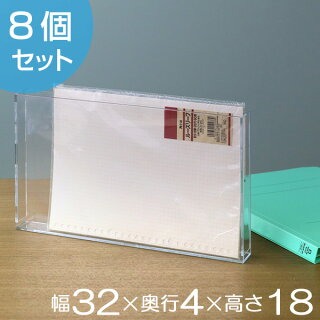 楽天市場 クリアケース 収納ケース 8個セット 約 幅32 奥行4 高さ18cm