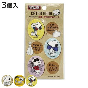 �X�|���W���b�N �X�k�[�s�[ �L���b�`�t�b�N3�� �i �X�|���W�z���_�[ �^�I���z���_�[ �t�b�N �^�I���t�b�N ���{�� �L�����N�^�[ SNOOPY �ʃt�@�X�i�[ �R���p�N�g ���ʗp�i �o�X�p�i �L�b�`��