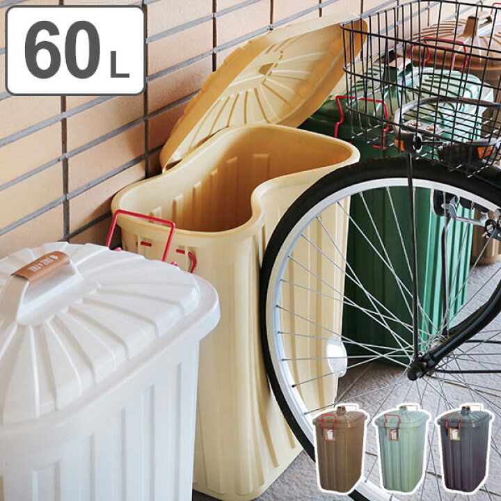 楽天市場 ゴミ箱 屋外 ふた付き Pale Pail ペールペール ダストビン 60l 大容量 送料無料 ごみ箱 キッチン 60 リットル ダストボックス フタ付き 分別 大型 丈夫 頑丈 ロック付き 庭 ベランダ 外用 おしゃれ ペール 大きい 日本製 3980円以上送料無料 お弁当