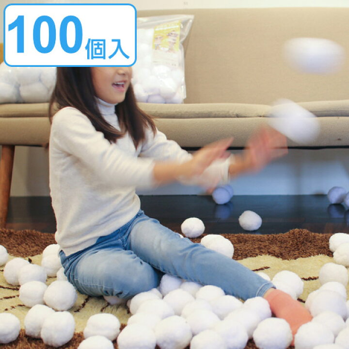 楽天市場 雪玉 100個入 室内 直径7 5cm Yukigassen スノーボール 送料無料 室内遊び ボール 雪合戦 溶けない 冷たくない 汚れない 濡れない 痛くない パーティー ゲーム おもちゃ 部屋 子ども キッズ 3980円以上送料無料 お弁当グッズのカラフルボックス