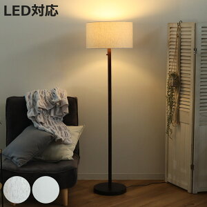 �t���A���C�g LED�Ή� �X�^���_�[�g�t���A�[�X�^���h �_�[�N�u���E�� �k���� ���{�� �i �t���A�����v ���C�g �X�^���h �Ɩ� led �ԐڏƖ� �z�� �t�@�u���b�N �X�^���h���C�g �C���e���A���C�g