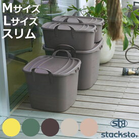 バスケット baquet スタックストー （ 収納 バケツ 収納ボックス 柔らかい 軽量 持ち手付き 収納ケース 洗濯かご ランドリーバスケット 小物収納 小物入れ インテリア アウトドア おしゃれ おもちゃ箱 屋外 水に強い ）【3980円以上送料無料】