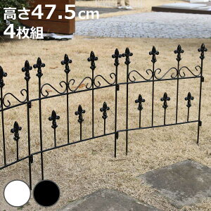 フェンス オールドシャトーフェンス スティックタイプ 4枚組 ( ガーデンフェンス インテリア ガーデニング雑貨 アンティーク おしゃれ ガーデニング スチール ディスプレイ オブジェ 置物