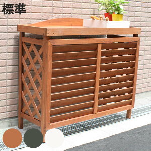室外機カバー 逆ルーバー エアコンカバー 杉材 幅93cm ( スタンダード 室外機 カバー 木製 フロントルーバー 標準サイズ 省エネ ルーバー ベランダ 屋外 木 杉 室外機ルーバー 排気対策 目隠