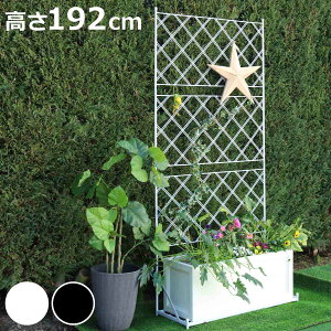 フェンス プランター台付フェンス 高さ192cm ( ガーデンフェンス プランター プランターラック フラワーラック スチール おしゃれ 室内 屋外 フラワースタンド プランター台 鉢置き 飾り台