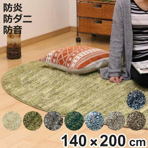 O X~mG Xg ȉ~` 140×200cm h h_j g[Ή i O~ }bg gΉ J[ybg O}bg RpNg イ ȉ~ g zbgJ[ybg Ή hH h_j