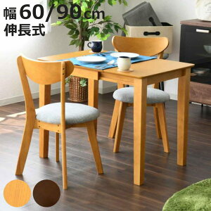 ダイニングテーブル 90 60」の人気商品一覧・価格比較 - 価格.com