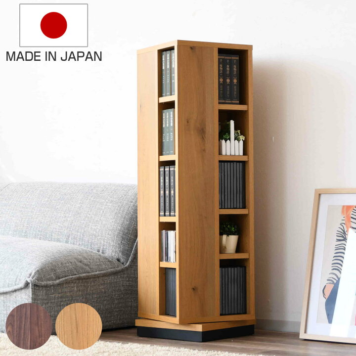 楽天市場】回転コミックラック 5段 日本製 幅35cm （ 本棚 回転式 