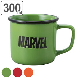 【先着】最大400円OFFクーポン有！ マグカップ 260ml MARVEL マーベル キャラクター （ 電子レンジ対応 食洗機対応 カップ マグ 食器 コップ マーベルロゴ グッズ ） 【3980円以上送料無料】