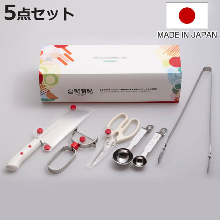 楽天市場】子ども用調理器具 5点セット 台所育児 （ 子ども用 キッチン 