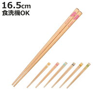 箸 子供箸 MINI ZOO 16.5cm （ 日本製 天然木 食洗機対応 シール付き アヒル カバ ゾウ パンダ ライオン …