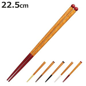 箸 Tamairo 22.5cm ( お箸 日本製 天然木 カトラリー すべり止め加工 おしゃれ かわいい 大人 シンプル 和モダン ナチュラル )【3980円以上送料無料】