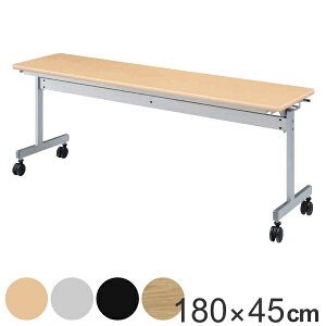 y@lz X^bNe[u fXN 180cm s45cm e[u LX^[ X^bLO ܂肽 ItBX i  ܂ ce[u 2lp c  V ˏグ ~[eB