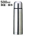 水筒 500ml ステンレスボトル ワンダーボトル （ 保温 保冷 コップ付 二重ロック ボトル ステンレス製 コップタイプ すいとう 保温保冷 ワンタッチ ワンプッシュ コップ マイボトル ステンレス 洗いやすい ）【3980円以上送料無料】