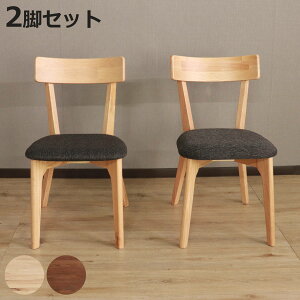 ダイニングチェア 同色2脚セット 座面高44cm ウーノ ( オーク レッドオーク 無垢材 天然木 ナチュラル ブラウン ファブリック 布張り 木目 北欧 モダン シンプル )【3980円以上送料無料】