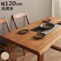 楽天市場】無垢 120cmの通販