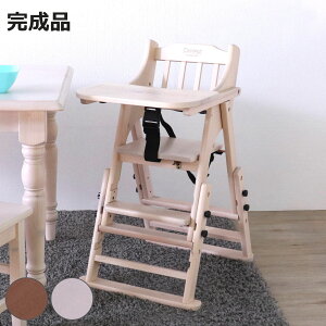 ベビーチェア 折りたたみ ベルト付 座面3段階調整 ( ハイチェア テーブル付き ベビー チェア 椅子 高さ調節 3段階 木製 天然木 完成品 ダイニング 水性塗料仕上げ 子ども 子供 赤ちゃん 座面