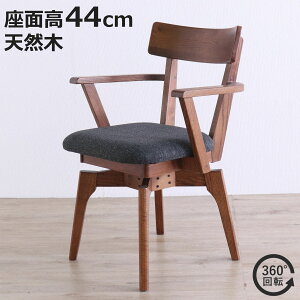 �_�C�j���O�`�F�A ���ʍ�44cm ��] �I�|���t�� �E�[�m ���b�h�I�[�N���C�� �i �`�F�A �_�C�j���O �C�X �֎q �ؐ� �V�R�� �H��֎q ��]�֎q �������� �y �ؐ��`�F�A 360�x��] �E���^�� ����