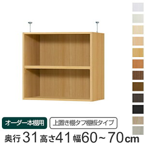 ��p ��u���I �^�t�I�� type41 �I�[�_�[�{�I ���s31cm ��60-70cm�p �i �������� �I�[�_�[���C�h �V����ς� �{�I ���[���b�N �Z�~�I�[�_�[ �j �y3980�~�ȏ㑗�������z