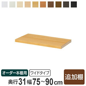 �I�[�_�[�{�I�p �ǉ��^�t�I�� ��75-90cm ���s��31cm �i ���[�I ���I �{�I �I�[�_�[ ���� ���� �u�b�N�V�F���t ���r���O���[ ������[ �q������ �I�[�_�[���C�h ���Y �t���[���b�N �j �y3980�~�ȏ�