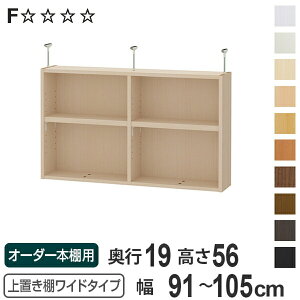 ��u���I ����56cm ���C�h�^�C�v�p ��91-105cm ���s��19cm �Ή� �i �V�䍂��241-250cm �I�[�_�[�{�I ���[�I Type56 �u�b�N�V�F���t ���r���O���[ ������[ �q������ �I�[�_�[���C�h ���Y �t���[���b�N 