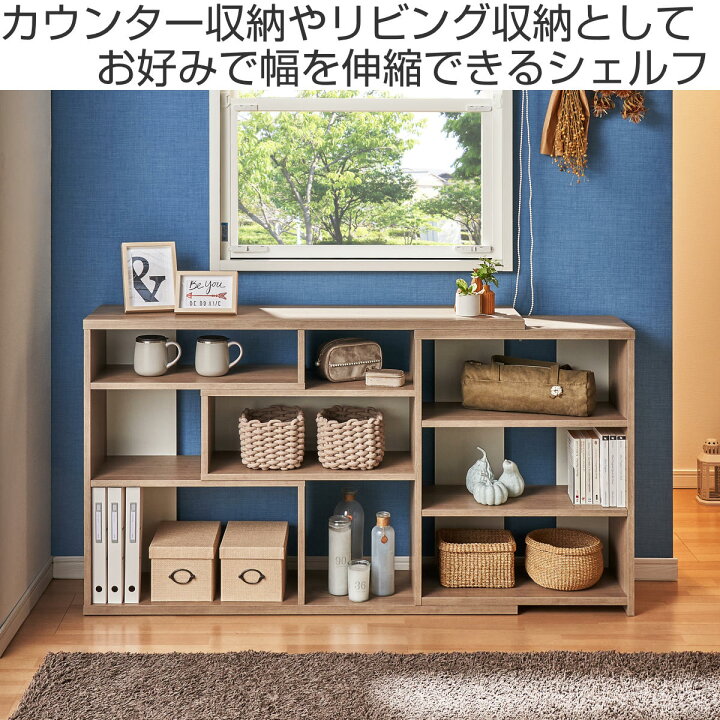 楽天市場】カウンター下収納 伸縮ラック レギュラータイプ 高さ80cm 幅 