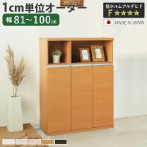 楽天市場】下駄箱・シューズボックス（高さ（cm）120 ～ 129.9）（玄関 