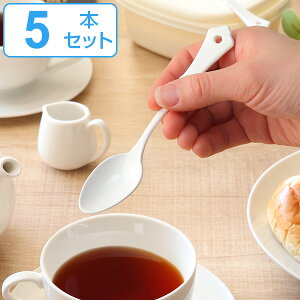 ティースプーン 14cm クラシカルブラン classical blanc ステンレス製 ホーロー 日本製 同色5本セット ( 洋食器 カトラリー 琺瑯 白い食器 コーヒースプーン 白 おしゃれ かわいい ) 【3980円以上