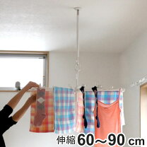 吊り下げ 部屋干し 物干し の高さを 下げ たい 洗濯 物干し 吊り下げ の人気商品一覧・価格比較