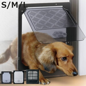 ペットドア 網戸 犬猫出入口 中型犬 小型犬 猫 ( キャットドア 網戸用 出入り口 犬 ペット 取り付け 簡単 後付け 入口 出口 ドア 扉 磁石 便利 ペットグッズ ペット用品 )【3980円以上送料無