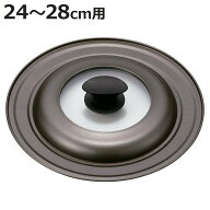 フライパン 蓋 L 24cm〜28cm ガラス窓付き プレミアムZEROフライパンカバー （ フライパンの蓋 フライパ…