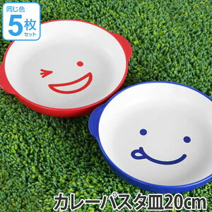 子ども カレー 皿 ベビー キッズの人気商品 通販 価格比較 価格 Com 子ども カレー 皿 ベビー キッズの人気商品 通販 価格比較 価格 Com