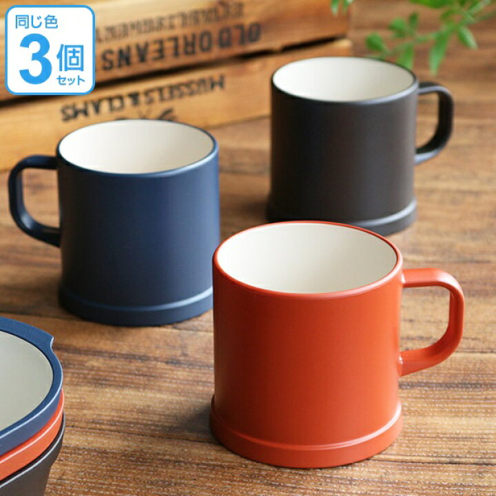 楽天市場 マグカップ 350ml オベロ おしゃれ プラスチック 食器 日本製 同色3個セット 食洗機対応 コップ 電子レンジ対応 マグ アウトドア カップ 積み重ね スタッキング 洋食器 割れにくい スープ スープカップ 3980円以上送料無料 お弁当グッズのカラフル