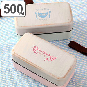 お弁当箱 2段 オールドウッド レクタングル 500ml ( 弁当箱 女性 レンジ対応 食洗機対応 木目調 ランチボックス 二段 弁当 二段弁当箱 コンパクト シール蓋付き 汁もれしにくい 日本製 ) 【39