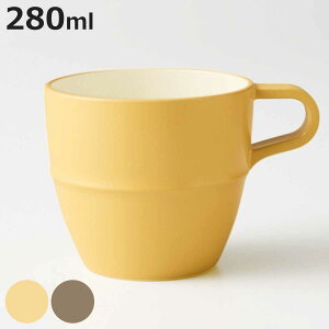 マグカップ 280ml ボンビュッフェ スタッキング ( 食洗機対応 電子レンジ対応 マグ カップ コップ ジュース 水 お茶 コーヒー 紅茶 抗菌加工 割れにくい おしゃれ )【3980円以上送料無料】