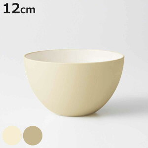 ボウル 12cm S カームディッシュ ( 食洗機対応 電子レンジ対応 サラダボウル シリアルボウル 鉢 中鉢 軽い 割れにくい 抗菌加工 衛生的 山中塗り サラダ シリアル おしゃれ )【3980円以上送料