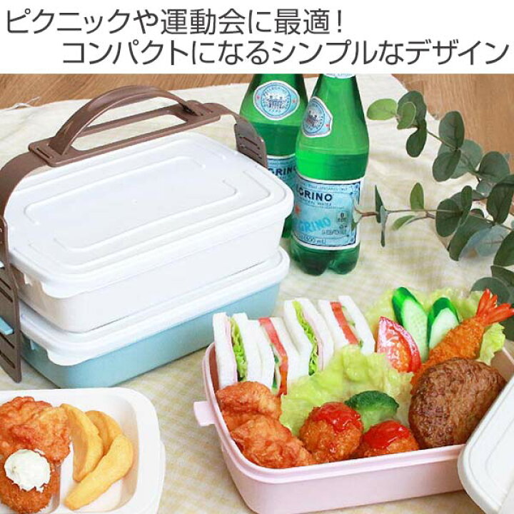 楽天市場】ピクニックランチボックス お弁当箱 3段 取り皿付き 