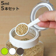 計量スプーン 5ml 5個入り フレッシュロック専用スプーン （ フレッシュロック ふれっしゅろっく 部品 キ…