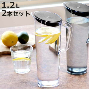 ピッチャー 冷水筒 1.2L アルファジャグ 耐熱 プラスチック 同色2本セット ( 水差し 麦茶ポット 水さし 冷水ポット プラスチック製 スリム ワンタッチ 片手 熱湯 広口 シンプル おしゃれ 麦茶