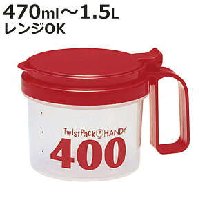 �ۑ��e�� �c�C�X�g�p�b�N2�n���f�B ������t�� 470ml 725ml 1.5L �i �n���h���t�� �L���j�X�^�[ ���������� �c�C�X�g�p�b�N �v���X�`�b�N �����ۑ� �d�q�����W�Ή� ���{�� �j�y3980�~�ȏ㑗������
