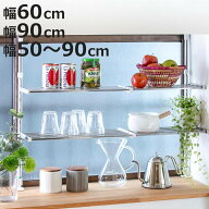 収納ラック つっぱり棚 2段 （ 幅90cm 幅50～90cm 伸縮 アクセサリー シンク上 水切りラック シンク つっ…