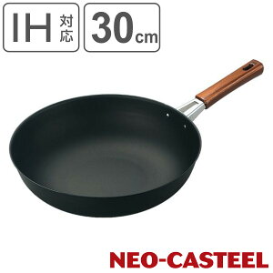炒め鍋 30cm IH対応 鉄製 ネオキャスチール 日本製 ( ガス火対応 オール熱源対応 いため鍋 深型 鉄フライパン 30センチ フライパン 空焼き不要 鉄製フライパン 鉄製調理器具 )【3980円以上送