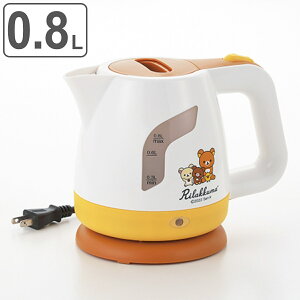 電気ケトル 0.8L リラックマ ( 電気ポット 湯沸しポット 湯沸し器 湯沸かし ポット コリラックマ チャイロイコグマ キイロイトリ 0.8リットル 湯沸かしケトル かわいい おしゃれ キャラクタ