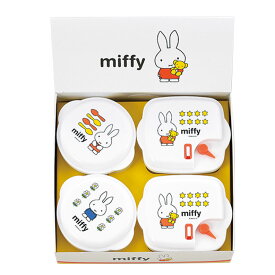 保存容器 MIFFY ミッフィー 電子レンジ容器 丸型 正角型 4個セット （ プラスチック 電子レンジ対応 冷凍 miffy 日本製 270ml 330ml 電子レンジ調理器 保存 容器 プラスチック容器 食品保存 積み重ね 作り置き ギフト プレゼント ） 【3980円以上送料無料】