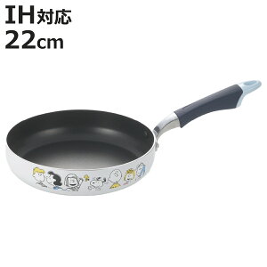 フライパン 22cm IH対応 スヌーピー BREAK TIME ( ガス火対応 炒め鍋 いため鍋 ふっ素加工 フッ素加工 軽い 22センチ フッ素コーティング アルミ製 軽量 )【3980円以上送料無料】
