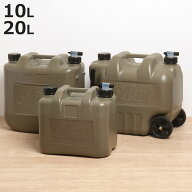ウォータータンク 10L 20L キャスター付き ASNTタンク 水専用 （ コック付き 水 タンク ウォータージャグ…