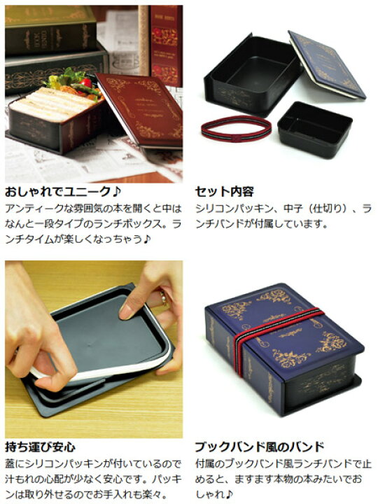 楽天市場】□在庫限り・入荷なし□ お弁当箱 1段 HAKOYA ブック弁当 