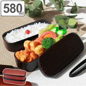 お弁当箱 2段 HAKOYA あじろ二段弁当 580ml ランチボックス （ 弁当箱 食洗機対応 レンジ対応 バンド付 和柄 ハコヤ はこや 二段 和風 レンジOK 食洗機OK 二段弁当箱 和 あじろ弁当 シール蓋 シンプル ） 【3980円以上送料無料】