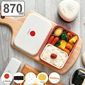 お弁当箱 1段 長角型 OBENTO HAKOYA 870ml ランチボックス （ 弁当箱 食洗機対応 レンジ対応 大容量 中子付き バンド付き 一段 食洗機OK レンジOK 一段弁当箱 ランチベルト コンパクト ハコヤ はこや シール蓋付き ） 【3980円以上送料無料】